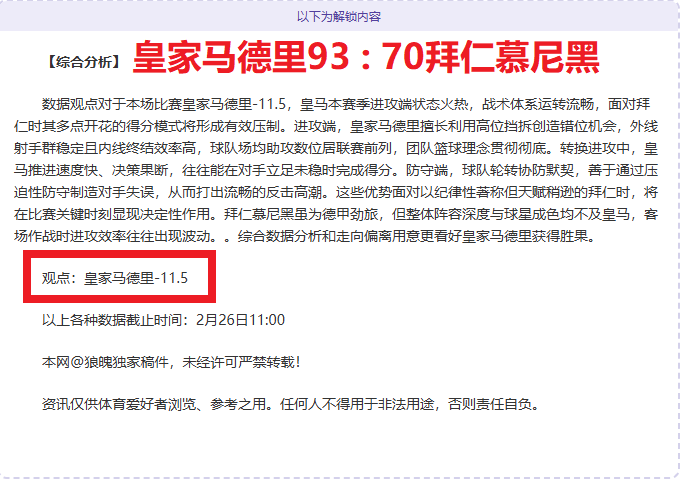申花无缘中,超冠军背后,真相曝光,乐鱼体育官网,乐鱼体育平台,乐鱼体育链接,乐鱼体育官方