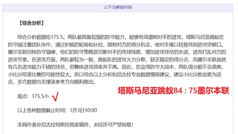 我国雄狮队友谊赛以1-0惜败尼泊尔